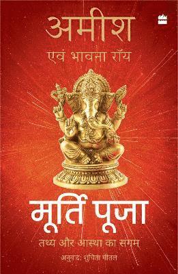 Murti Puja 1