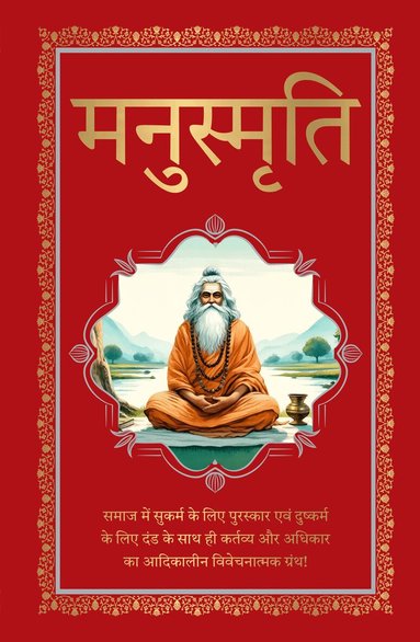 Manu - Manusmriti, Inbunden