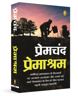 Premashram