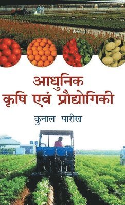 Aadhunik Krishi aum Prodhyogiki 1