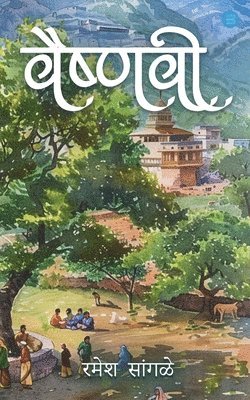 Ramesh Sangle, Ramesh Sangle - VAISHNAVI, Häftad