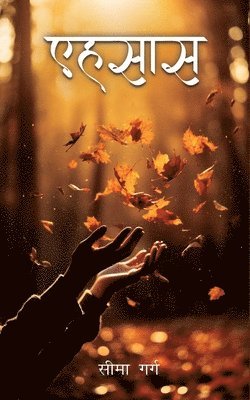 Seema Garg, Seema Garg, - Ehsaas, Häftad