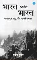 Bharat Arthaat Bharat 1