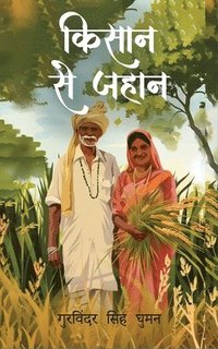 bokomslag Kisaan se Jahaan