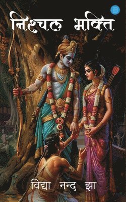 bokomslag NISCHHAL BHAKTI