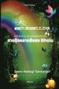 bokomslag Bholu's Clourful Rainbow