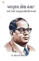bokomslag Achhoot Kaun the aur Ve Achhoot kaise bane? in Gujarati (??????? ??? ???? ??? ??? ??????? ?&#2
