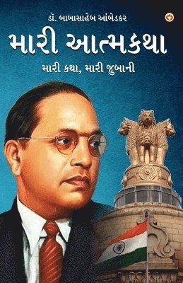 bokomslag Meri Aatmakatha: Meri Kahani, Meri Jubaani in Gujarati (???? ??????? ??&