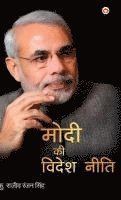 bokomslag Modi Ki Videsh Niti (???? ?? ????? ????)