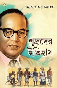 bokomslag Shudron Ka Itihas in Bengali (???????? ??????)