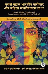 bokomslag Greatest Indian Feminism and Female Empowerment Fiction Ever Written: Emotional Works on Love, Social Norms & Moral Dilemmas (including Charitraheen,