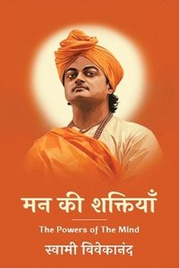 bokomslag &#2350;&#2344; &#2325;&#2368; &#2358;&#2325;&#2381;&#2340;&#2367;&#2351;&#2366;&#2305;