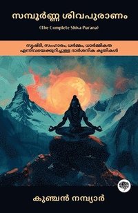 bokomslag The Complete Shiva Purana: Philosophical Work on Creation, Destruction, Dharma & Ethics