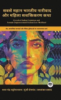 bokomslag Greatest Indian Feminism and Female Empowerment Fiction Ever Written