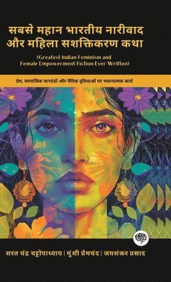 Greatest Indian Feminism and Female Empowerment Fiction Ever Written 1