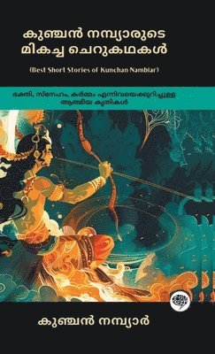 bokomslag Best Short Stories of Kunchan Nambiar