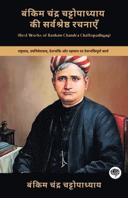 Best Works of Bankim Chandra Chattopadhyay 1