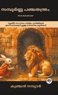 Kunchan Nambiar, Grapevine Malayalam, & - The Complete Panchatantram: Inspirational Tales on Wisdom, Morality, Friendship & Leadership; സമ്പൂർണ്, Inbunden