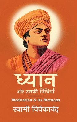Swami Vivekananda - ध्यान, Inbunden