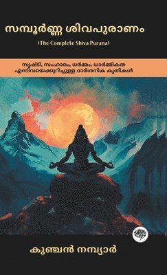 bokomslag The Complete Shiva Purana: Philosophical Work on Creation, Destruction, Dharma & Ethics; ????????&#336