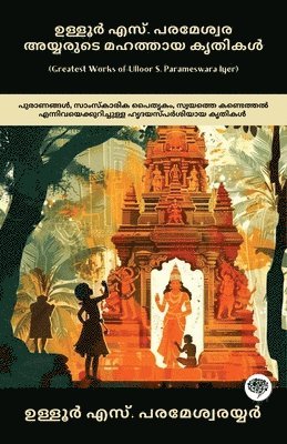 Greatest Works of Ulloor S. Parameswara Iyer 1