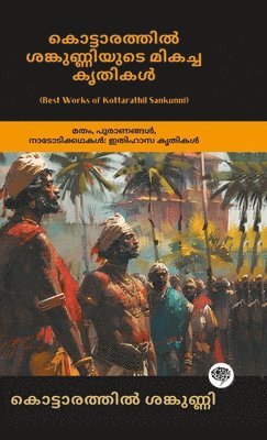 bokomslag Best Works of Kottarathil Sankunni