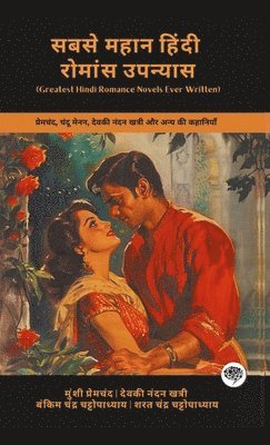 Greatest Hindi Romance Novels Ever Written 1