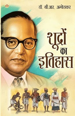 Ambedkar, B. R. Ambedkar, B. R. Dr. Ambedkar - Shudron Ka Itihas (Edition2024), Häftad