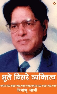 Bhule-Bisre Vyaktitwa (Edition2024)