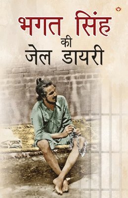 bokomslag Bhagat Singh ki Jail Diary (&#2349;&#2327;&#2340; &#2360;&#2367;&#2306;&#2361; &#2325;&#2368; &#2332;&#2375;&#2354; &#2337;&#2366;&#2351;&#2352;&#2368;)