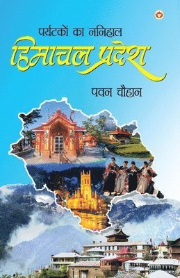 bokomslag Paryatakon Ka Nanihaal Himaachal Pradesh (Edition2024)