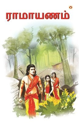 bokomslag Ramayan (Edition2024)