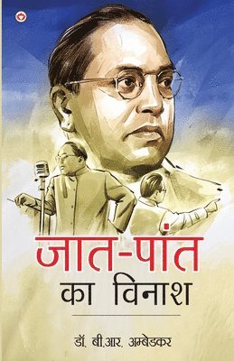 Jaat-Paant Ka Vinash (Edition2024)