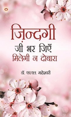 Zingdi Jeebhar Jien Milegi Na Dobara (Edition2024)