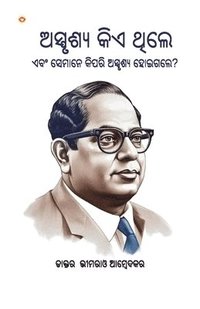 bokomslag Who were the Untouchables? And How They Became Untouchables? In Oriya (&#2821;&#2872;&#2893;&#2858;&#2883;&#2870;&#2893;&#2911; &#2837;&#2879;&#2831;