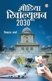 bokomslag Media Revolution 2030 (Edition2024)