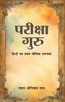 bokomslag Pariksha Guru (Hindi Ka Pratham Maulik Upnyas)