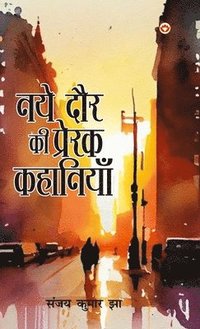 bokomslag Naye Daur Ki Prerak Kahaniyan (&#2344;&#2319; &#2342;&#2380;&#2352; &#2325;&#2368; &#2346;&#2381;&#2352;&#2375;&#2352;&#2325; &#2325;&#2361;&#2366;&#2