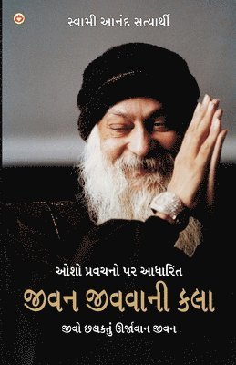 Jeevan Jeene Ki Kala in Gujarati (&#2716;&#2752;&#2741;&#2728; &#2716;&#2752;&#2741;&#2741;&#2750;&#2728;&#2752; &#2709;&#2739;&#2750;) 1