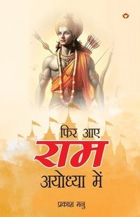 bokomslag Phir Aae Ram Ayodhya mein (Edition2024)