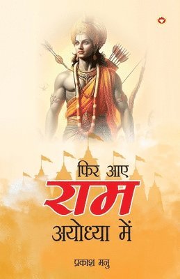 bokomslag Phir Aae Ram Ayodhya Mein