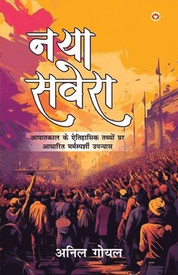 21 Shreshth Naariman ki Kahaniyan : Uttar Pradesh (Edition2024)