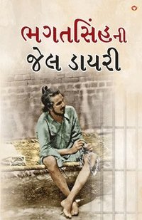 bokomslag Bhagat Singh ki Jail Diary in Gujarati (????????? ??? ???&#2