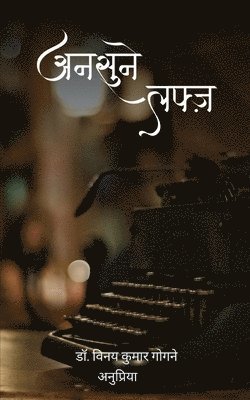 bokomslag &#2309;&#2344;&#2360;&#2369;&#2344;&#2375; &#2354;&#2347;&#2381;&#2395;