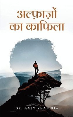 &#2309;&#2354;&#2381;&#2347;&#2364;&#2366;&#2332;&#2364;&#2379;&#2306; &#2325;&#2366; &#2325;&#2366;&#2347;&#2367;&#2354;&#2366; 1