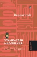 Vyankatesh Madgulkar - Bangarwadi {A Timeless Indian Novella}, Häftad
