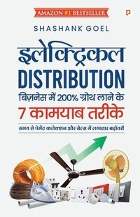 bokomslag ??????????? DISTRIBUTION ??????? ?? ??? ???? ?? 7 ????&#23