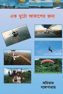 Ek Mutho Aakasher Jonnya