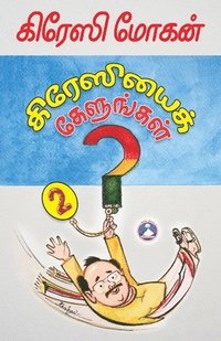 bokomslag Crazyai Kelungal Vol. 2