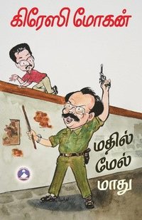 bokomslag Madhil Mel Maadhu